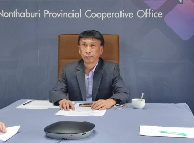 เข้าร่วมประชุมชี้แจงโครงการพักชำระหนี้เกษตรกรตามนโยบายรัฐบาลผ่านสหกรณ์และกลุ่มเกษตรกร ผ่านระบบ Zoom Meeting ... พารามิเตอร์รูปภาพ 1