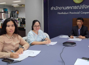 เข้าร่วมประชุมชี้แจงโครงการพักชำระหนี้เกษตรกรตามนโยบายรัฐบาลผ่านสหกรณ์และกลุ่มเกษตรกร ผ่านระบบ Zoom Meeting ... พารามิเตอร์รูปภาพ 2
