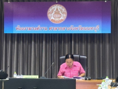 เข้าร่วมประชุมคณะกรรมการขับเคลื่อนงานด้านการเกษตรจังหวัดนนทบุรี (SCP) ครั้งที่ ๔/๒๕๖๗ ... พารามิเตอร์รูปภาพ 1