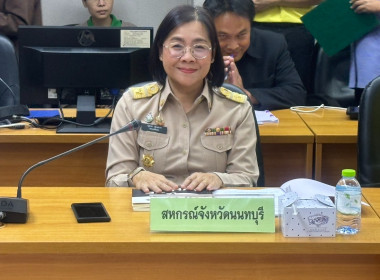 เข้าร่วมประชุมคณะกรรมการขับเคลื่อนงานด้านการเกษตรจังหวัดนนทบุรี (SCP) ครั้งที่ ๔/๒๕๖๗ ... พารามิเตอร์รูปภาพ 3