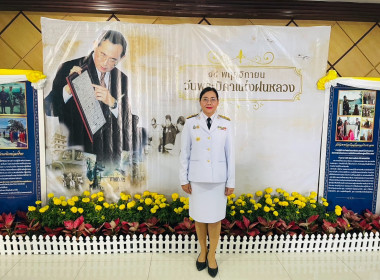 เข้าร่วมพิธีถวายราชสักการะวางพานพุ่มดอกไม้สด ... พารามิเตอร์รูปภาพ 3