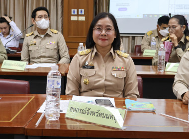 เข้าร่วมการประชุมคณะกรมการจังหวัด หัวหน้าส่วนราชการ ... พารามิเตอร์รูปภาพ 3