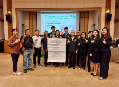 เข้าร่วมโครงการประชุมเชิงปฏิบัติการพัฒนาศักยภาพยกระดับชั้นความเข้มแข็งให้กลุ่มเกษตรกร ... พารามิเตอร์รูปภาพ 4