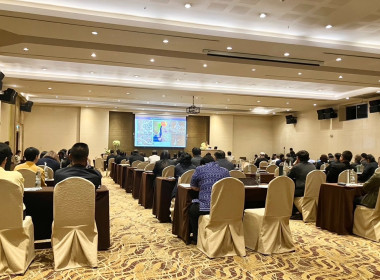 เข้าร่วมประชุมสัมมนาเพื่อสร้างความรับรู้ความเข้าใจเพื่อขับเคลื่อนผลการดำเนินงานปรับปรุงแผนที่แนวเขตที่ดินของรัฐแบบบูรณาการ มาตรส่วน 1 : 4000 อย่างมีประสิทธิภาพ ... พารามิเตอร์รูปภาพ 1