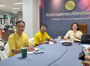 การประชุมข้าราชการ และพนักงานราชการ สำนักงานสหกรณ์ ... พารามิเตอร์รูปภาพ 3