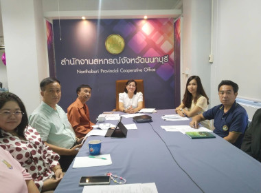 เข้าร่วมประชุมชี้แจงเพื่อซักซ้อมแนวทางการติดตามและรายงานผลการปฏิบัติงานประจำปีงบประมาณ พ.ศ. 2568 กรมส่งเสริมสหกรณ์ และประชุมชี้แจงการรายงานผลการปฏิบัติงานประจำปีงบประมาณ พ.ศ.2568 และการใช้งานระบบงาน CPS และ e-Project ... พารามิเตอร์รูปภาพ 2