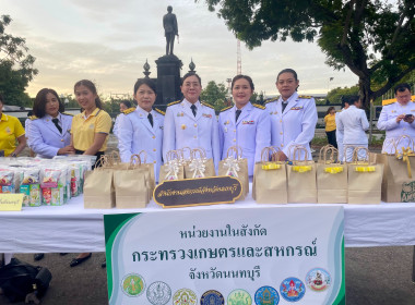 เข้าร่วมพิธีทำบุญตักบาตรและเจริญพระพุทธมนต์ถวายพระราชกุศลและพิธีวางพานพุ่มดอกไม้ถวายราชสักการะ เนื่องในวันคล้ายวันพระบรมราชสมภพพระบาทสมเด็จพระบรมชนกาธิเบศร มหาภูมิพลอดุลยเดชมหาราช บรมนาถบพิตร วันชาติ และวันพ่อแห่งชาติ 5 ธันวาคม 2567 ... พารามิเตอร์รูปภาพ 6