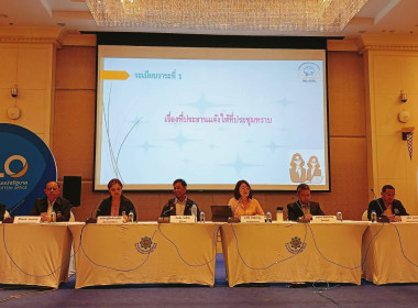 เข้าร่วมประชุมใหญ่สามัญประจำปี 2567 ... พารามิเตอร์รูปภาพ 5