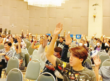 เข้าร่วมประชุมใหญ่สามัญประจำปี 2567 ... พารามิเตอร์รูปภาพ 1
