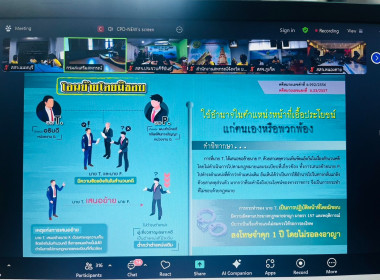 เข้าร่วมโครงการอบรมทางไกล เรื่อง ... พารามิเตอร์รูปภาพ 9