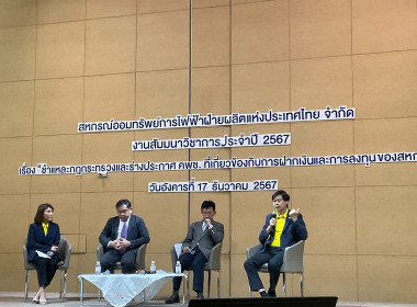 เข้าร่วมสัมมนาวิชาการประจำปี ๒๕๖๗ ... พารามิเตอร์รูปภาพ 1