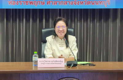 เข้าร่วมประขุมคณะกรรมการประเมินผลการควบคุมภายในจังหวัดนนทบุรี ... พารามิเตอร์รูปภาพ 1