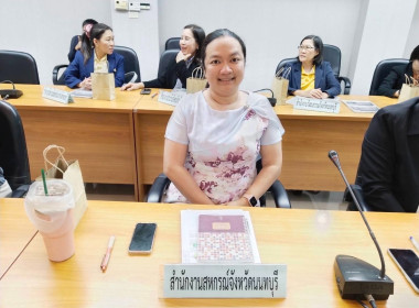 เข้าร่วมประชุมชี้แจงแนวทางการสมัครและหลักเกณฑ์การพิจารณารางวัลเลิศรัฐ ประจำปี 2568 ... พารามิเตอร์รูปภาพ 1