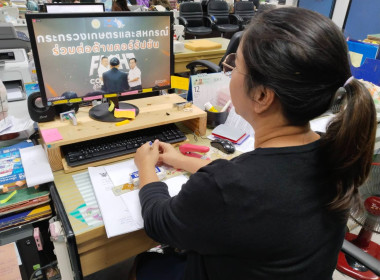 เข้าร่วมโครงการกระทรวงเกษตรและสหกรณ์ ร่วมต่อต้านคอร์รัปชัน ... พารามิเตอร์รูปภาพ 1