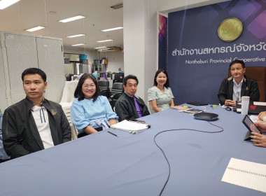 เข้าร่วมรับฟังการประชุมชี้แจงโครงการของกองพัฒนาสหกรณ์ด้านการเงินและร้านค้า ประจำปีงบประมาณ พ.ศ. 2568 ... พารามิเตอร์รูปภาพ 3