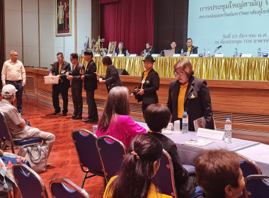 เข้าร่วมประชุมใหญ่สามัญประจำปี 2567 ... พารามิเตอร์รูปภาพ 1