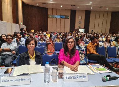 เข้าร่วมประชุมใหญ่สามัญประจำปี 2567 ... พารามิเตอร์รูปภาพ 2
