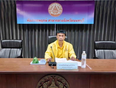 สำนักงานสหกรณ์จังหวัดนนทบุรีได้จัดประชุมซักซ้อมการตรวจการสหกรณ์ ประจำปีงบประมาณ พ.ศ. 2568 ... พารามิเตอร์รูปภาพ 1