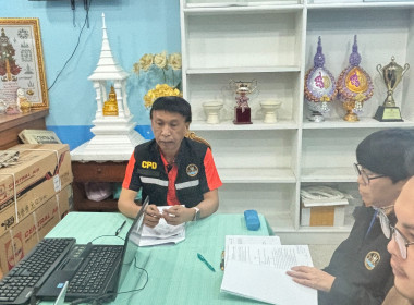 เข้าตรวจสอบกิจการและฐานะการเงินของสหกรณ์ออมทรัพย์ครูมัธยมศึกษานนทบุรี จำกัด ... พารามิเตอร์รูปภาพ 3