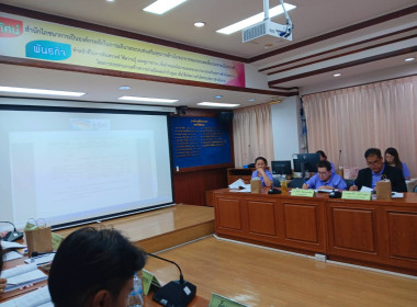 เข้าร่วมประชุมคณะกรรมการสหกรณ์ออมทรัพย์กรมอนามัย จำกัด พารามิเตอร์รูปภาพ 3