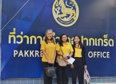 เข้าขอความอนุเคราะห์ปิดประกาศแต่งตั้งผู้ชำระบัญชีสหกรณ์ ... พารามิเตอร์รูปภาพ 1
