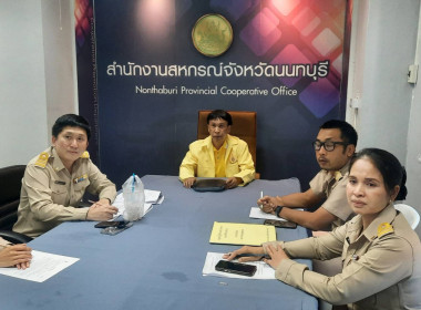 เข้าร่วมประชุมรับฟังการชี้แจงหลักเกณฑ์การพิจารณารางวัลเลิศรัฐ ประจำปี 2568 และแนวทางการส่งผลงานสมัครขอรับรางวัลของกรมส่งเสริมสหกรณ์ ... พารามิเตอร์รูปภาพ 1
