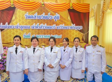 เข้าร่วมพิธีเจริญพระพุทธมนต์ถวายพระราชกุศล ... พารามิเตอร์รูปภาพ 5