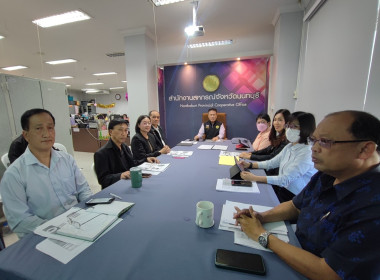 การประชุมติดตามผลการปฏิบัติราชการ ... พารามิเตอร์รูปภาพ 1