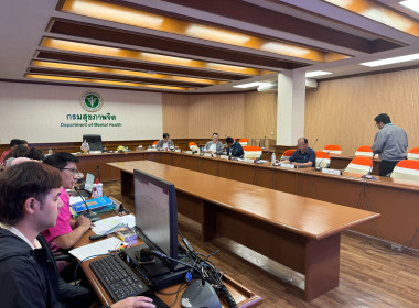 เข้าร่วมประชุมคณะกรรมการสหกรณ์ออมทรัพย์กรมสุขภาพจิต จำกัด พารามิเตอร์รูปภาพ 2