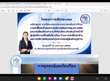 เข้าร่วมอบรมโครงการอบรมหลักสูตร ... พารามิเตอร์รูปภาพ 3