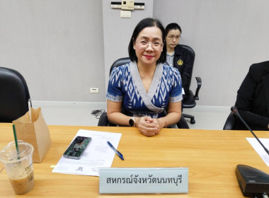 เข้าร่วมประชุมสัมมนาการมอบนโยบายและแนวทางการจัดการทำงบประมาณรายจ่ายประจำปีงบประมาณ พ.ศ. 2569 ... พารามิเตอร์รูปภาพ 1