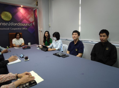 เข้าร่วมรับฟังการประชุมซักซ้อมแนวทางปฏิบัติตามระเบียบนายทะเบียนสหกรณ์ และกฎกระทรวง ... พารามิเตอร์รูปภาพ 1