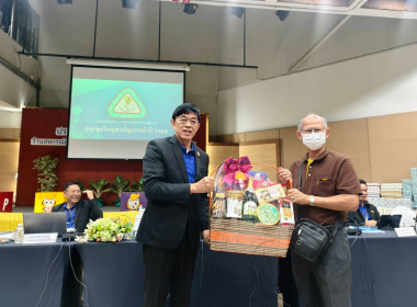 เข้าร่วมประชุมใหญ่สามัญประจำปี 2567 ... พารามิเตอร์รูปภาพ 3
