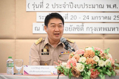เข้ารับการอบรมตามโครงการโรงเรียนผู้ตรวจการสหกรณ์ หลักสูตร ... พารามิเตอร์รูปภาพ 1