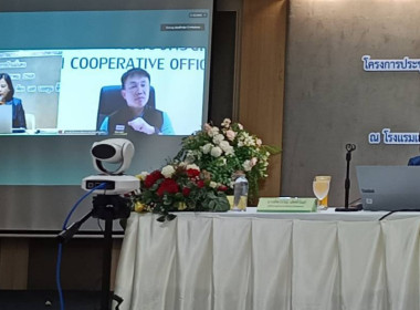 เข้าร่วมโครงการประชุมเชิงปฏิบัติการเพิ่มศักยภาพการบริหารจัดการสหกรณ์เคหสถานภายโต้โครงการบ้านมั่นคง ... พารามิเตอร์รูปภาพ 2