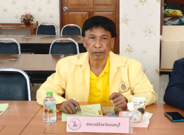 เข้าร่วมประชุมคณะอนุกรรมการกองทุนฟื้นฟูและพัฒนาเกษตรกรจังหวัดนนทบุรี ครั้งที่ 2/2568 ... พารามิเตอร์รูปภาพ 3