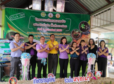 เข้าร่วม &quot;ไถกลบตอซัง สร้างดินยั่งยืน ฟื้นสิ่งแวดล้อม&quot; ... พารามิเตอร์รูปภาพ 1