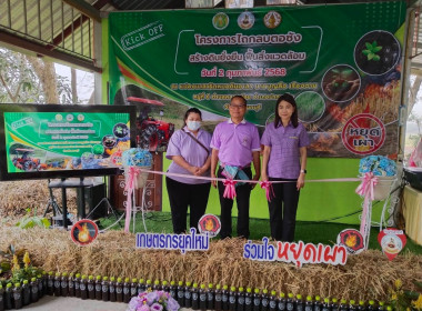 เข้าร่วม &quot;ไถกลบตอซัง สร้างดินยั่งยืน ฟื้นสิ่งแวดล้อม&quot; ... พารามิเตอร์รูปภาพ 5