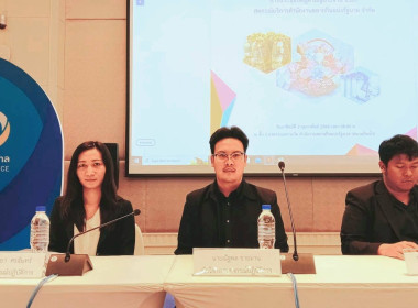 เข้าร่วมประชุมใหญ่สามัญประจำปี 2567 ... พารามิเตอร์รูปภาพ 4