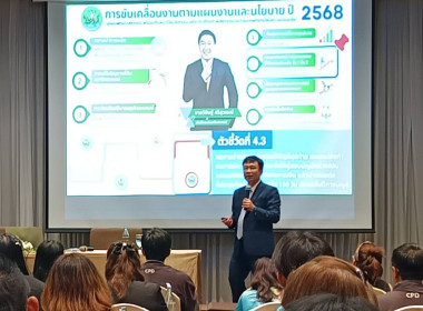 เข้าร่วมโครงการประชุมเชิงปฏิบัติการแนวทางการแก้ไขปัญหาการปิดบัญชีสหกรณ์นอกภาคกรเกษตร ภายใต้โครงการส่งเสริมและพัฒนาสถาบันเกษตรกร ... พารามิเตอร์รูปภาพ 2