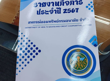 เข้าร่วมประชุมใหญ่สามัญประจำปี 2567 ... พารามิเตอร์รูปภาพ 5