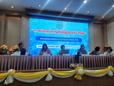 เข้ารับการอบรมตามโครงการโรงเรียนผู้ตรวจการสหกรณ์ หลักสูตร ... พารามิเตอร์รูปภาพ 1