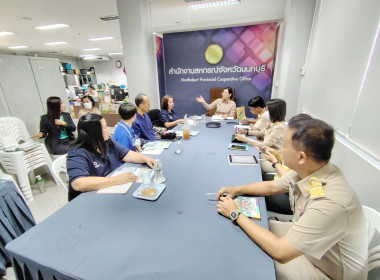 ร่วมประชุมกับสถาบันพัฒนาองค์กรชุมชน (พอช.) พารามิเตอร์รูปภาพ 1