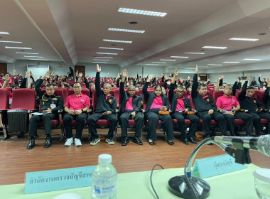 เข้าร่วมประชุมใหญ่สามัญประจำปี 2567 ... พารามิเตอร์รูปภาพ 1
