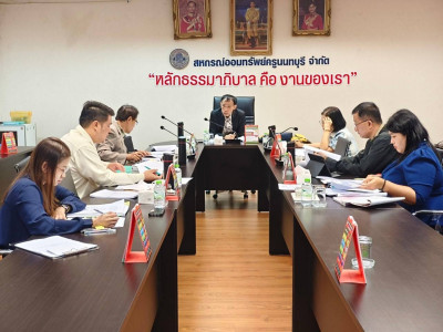 เข้าร่วมประชุมคณะทำงานพิจารณาตรวจสอบ ... พารามิเตอร์รูปภาพ 1