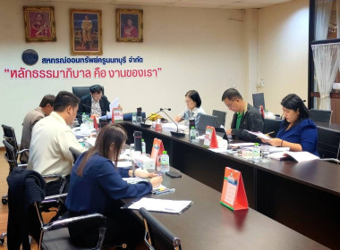 เข้าร่วมประชุมคณะทำงานพิจารณาตรวจสอบ ... พารามิเตอร์รูปภาพ 1