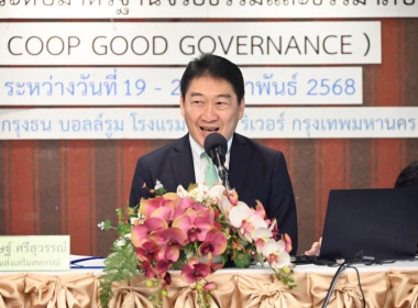 เข้าร่วมโครงการประชุมเชิงปฏิบัติการยกระดับมาตรฐานจริยธรรมและธรรมมาภิบาล ... พารามิเตอร์รูปภาพ 1
