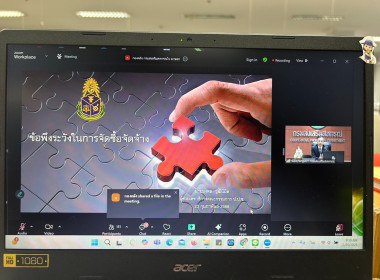 เข้าร่วมโครงการฝึกอบรมหลักสูตรการเพิ่มประสิทธิภาพด้านกฎหมายและระเบียบงานคลังสำหรับภูมิภาค ... พารามิเตอร์รูปภาพ 6