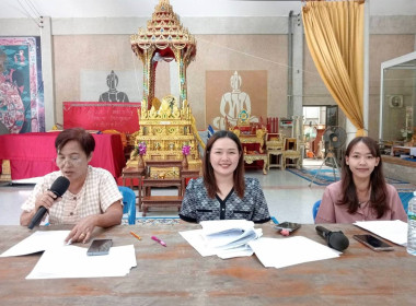 เข้าร่วมประชุมใหญ่สามัญประจำปี 2567 ... พารามิเตอร์รูปภาพ 1