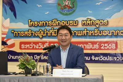 เข้าร่วมโครงการฝึกอบรม หลักสูตร ... พารามิเตอร์รูปภาพ 1